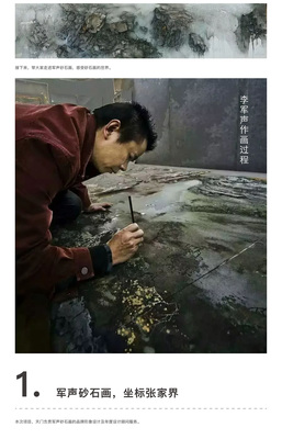 張家界軍聲畫院/品牌設計