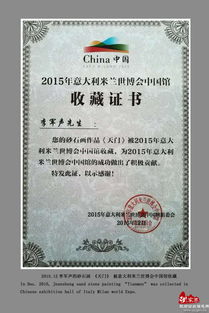 李軍聲亮相全國優秀旅游電視獲獎作品 砂石畫